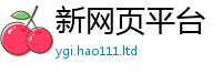 新奥2025年天天开好彩把2025年新奥正版免费_五点来料